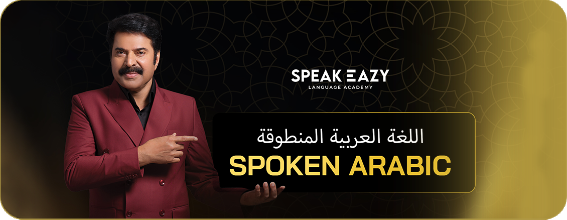 Spoken Arabic classes in Calicut and Kochi